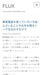 Mobile Screenshot of fluxbb.info